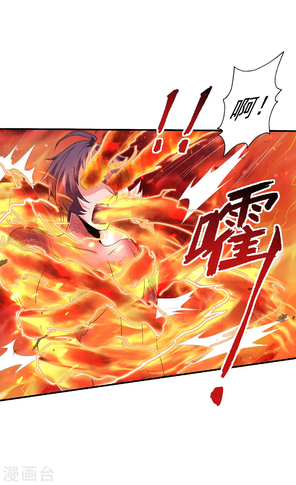 第75话 炼化火心种29
