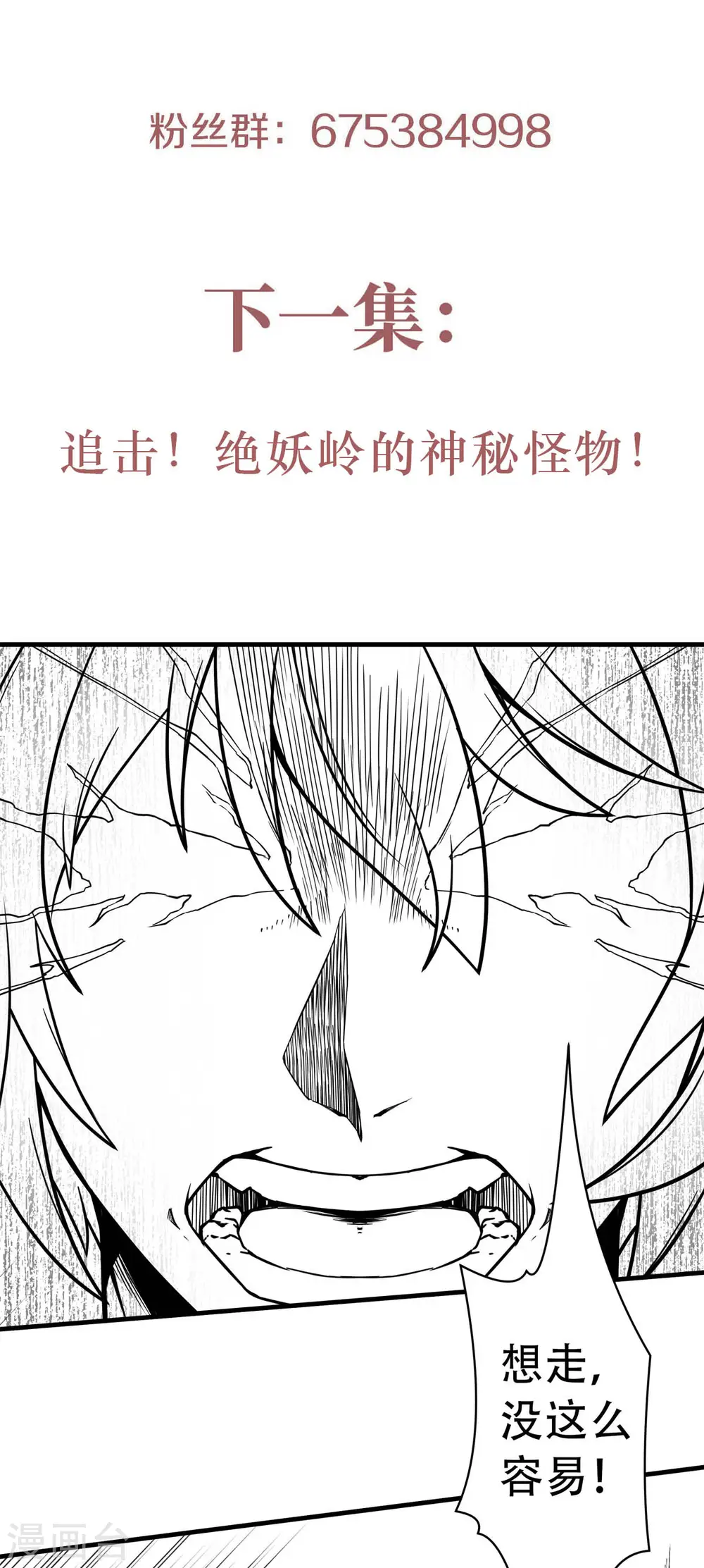 第66话 神秘血族38