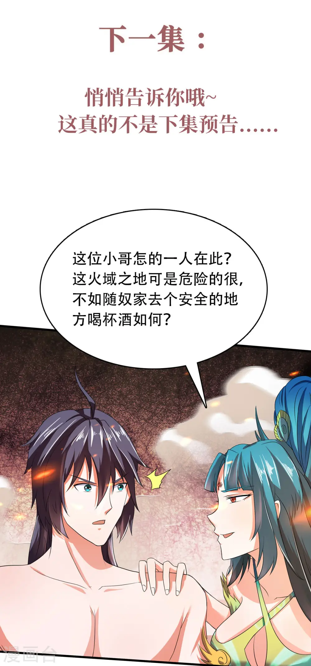 第78话 连升三阶，实力暴涨！36