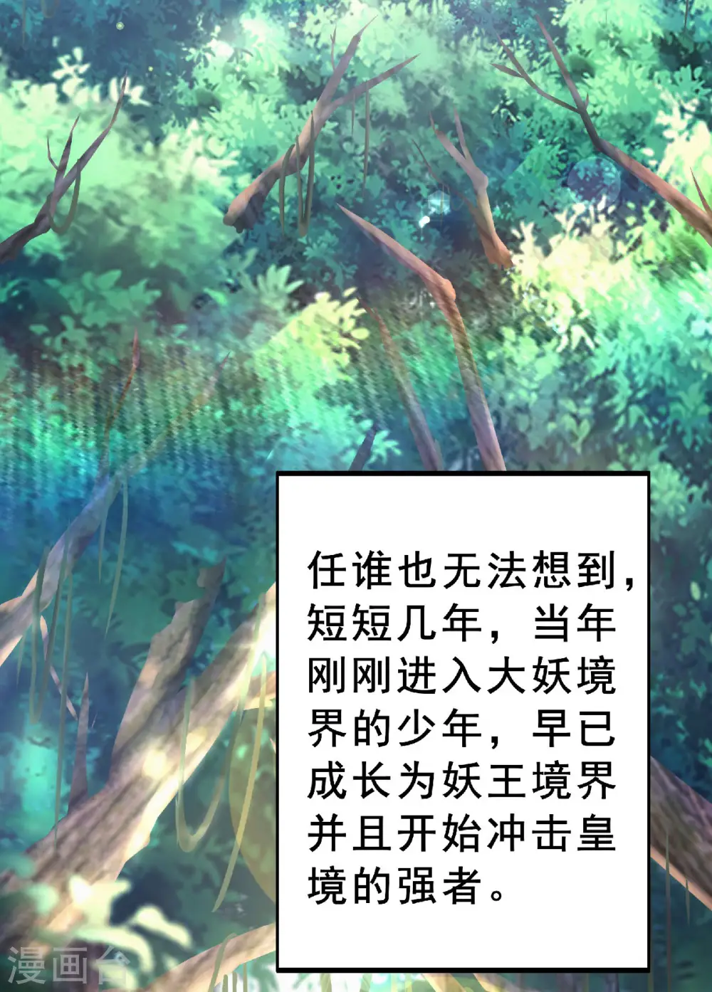 第68话 青蛇王20