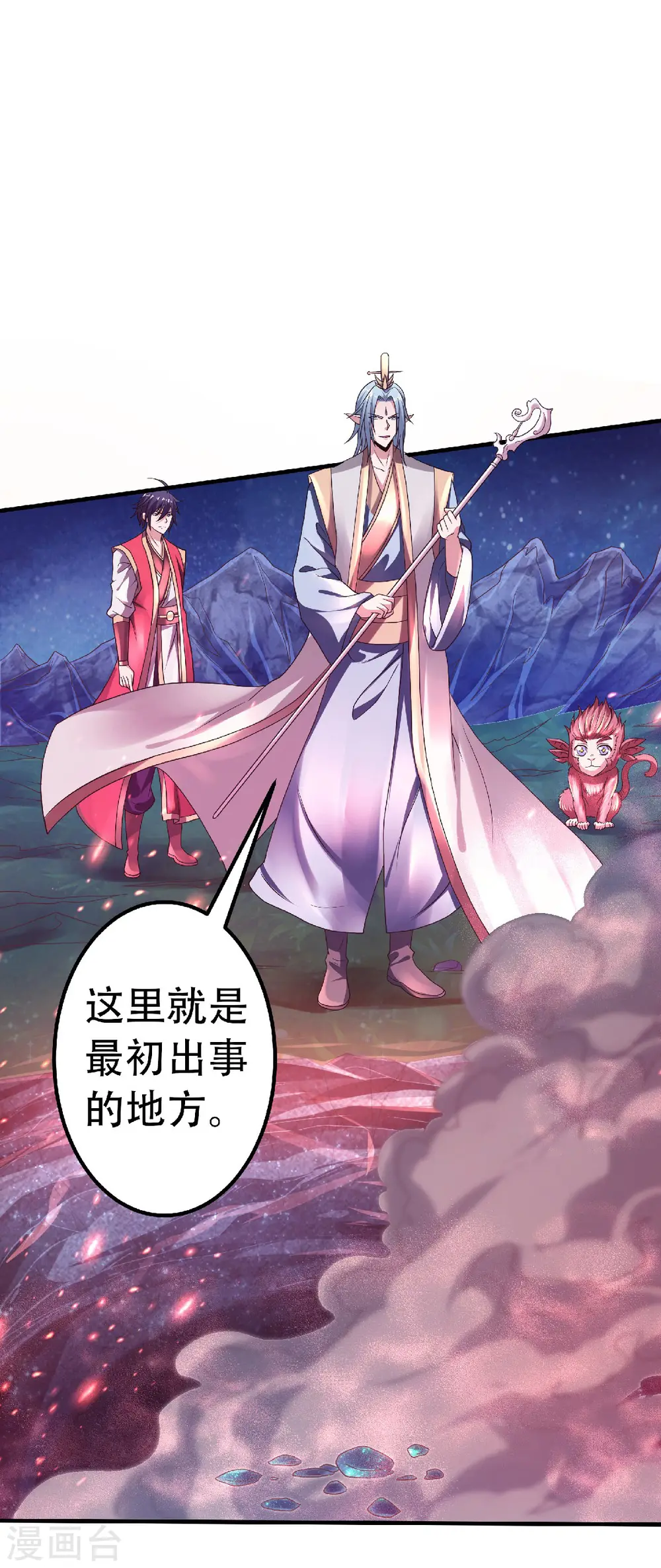 第67话 血族怪物被生擒？22