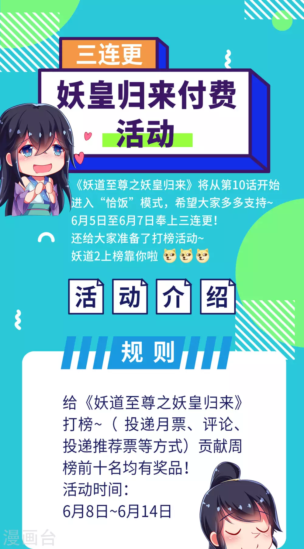 第9话 万夫莫开41