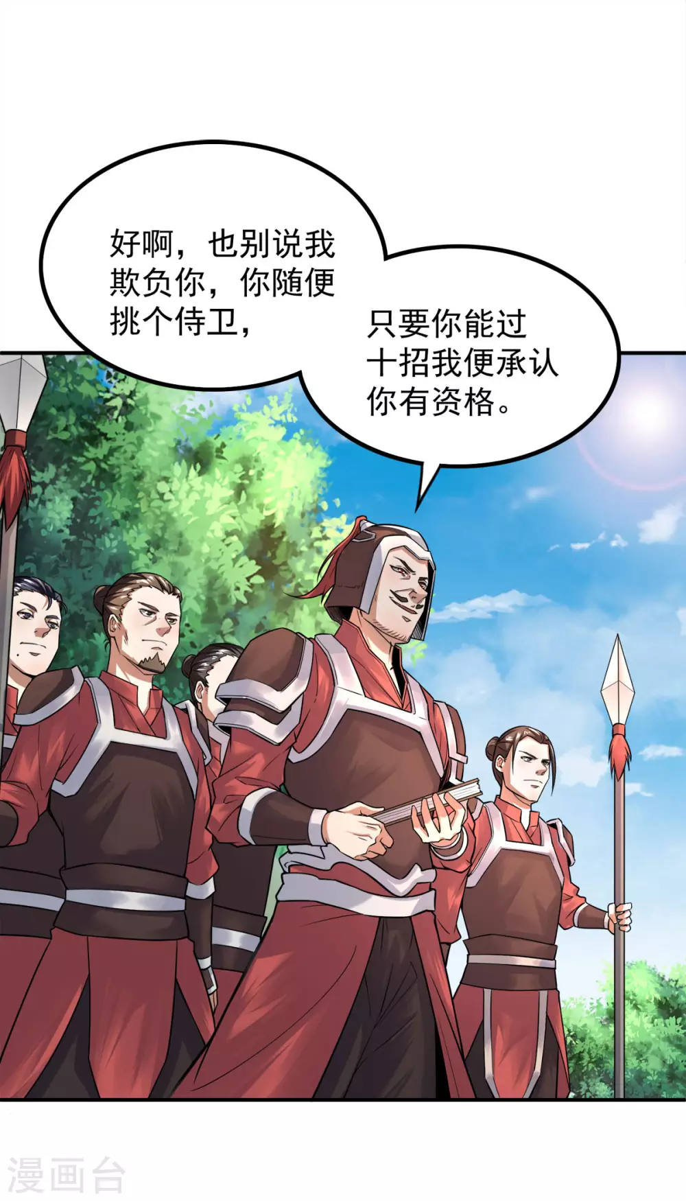 第5话 比试一下？29