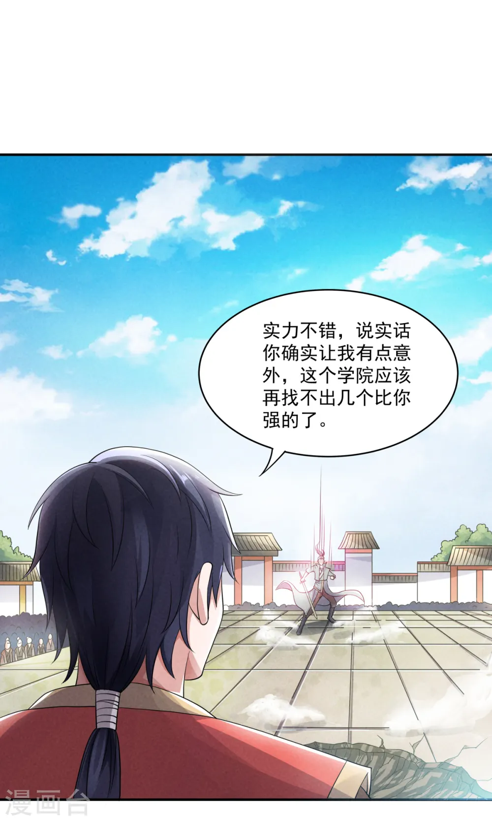 第47话 给你机会，接我三招！8