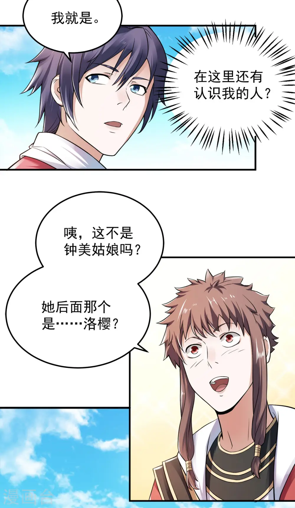 第11话 给我滚25