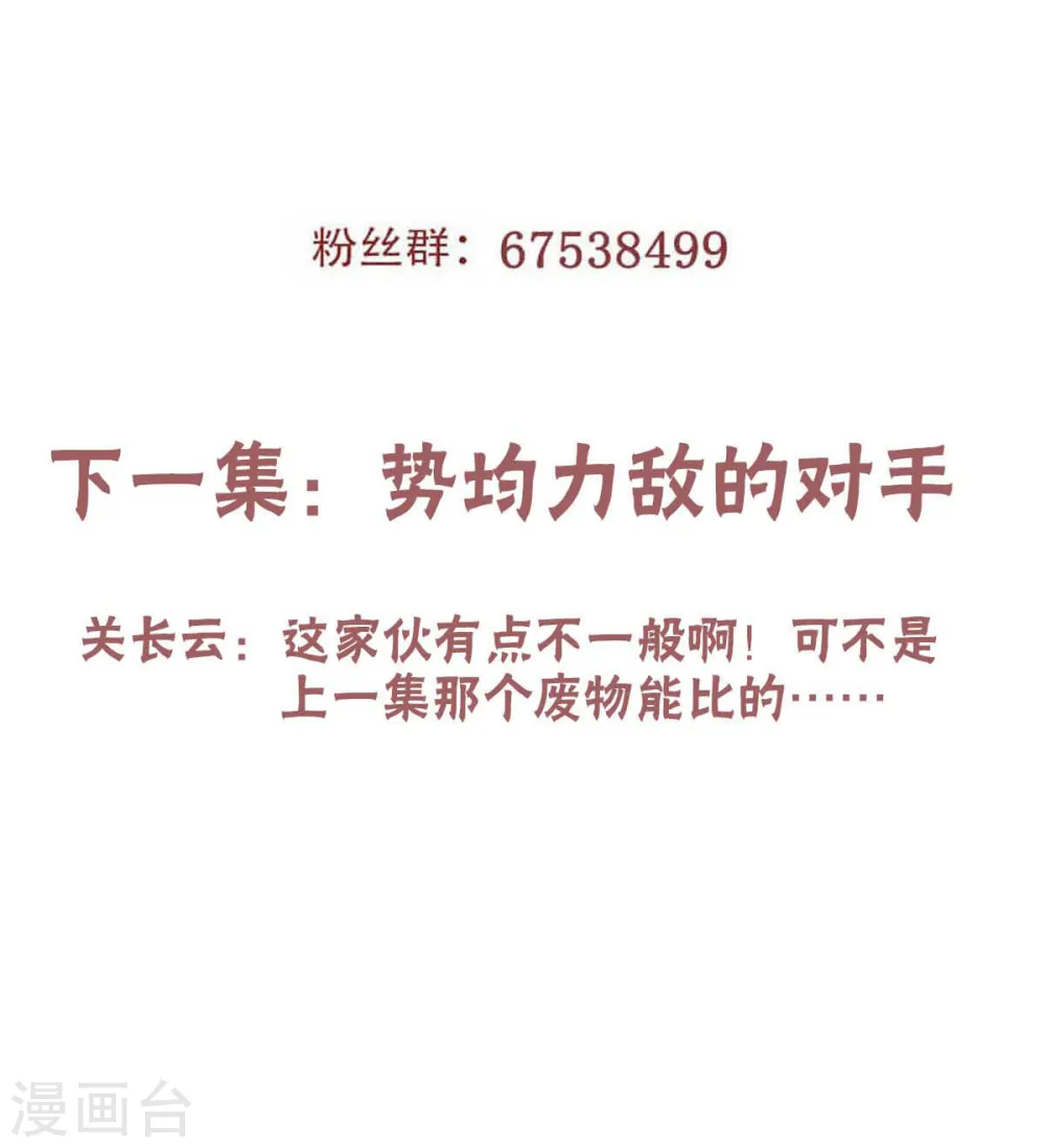 第44话 关二哥的骚操作37