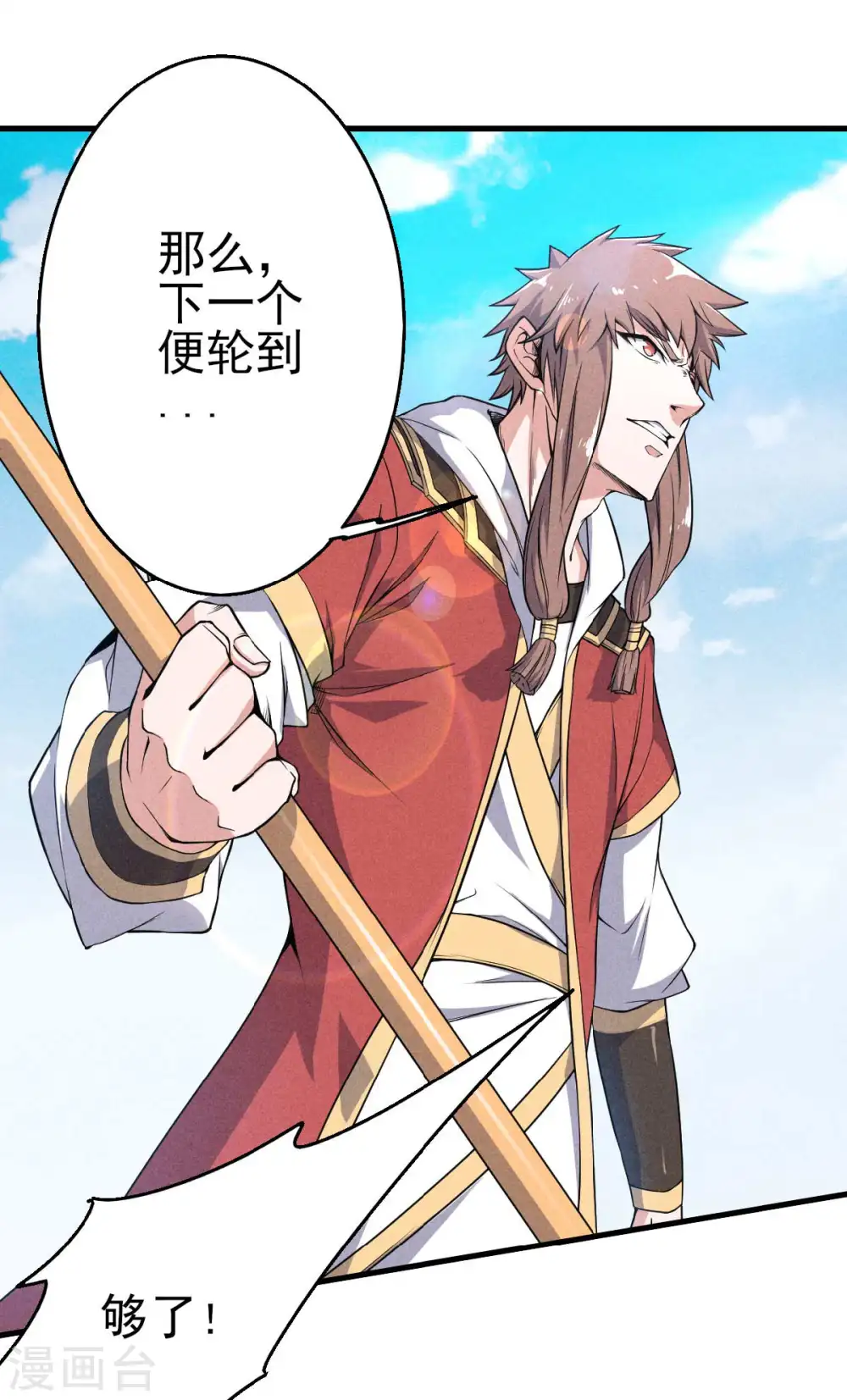 第44话 关二哥的骚操作26
