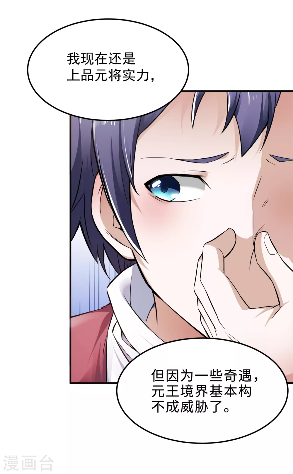 第4话 毁尸灭迹29