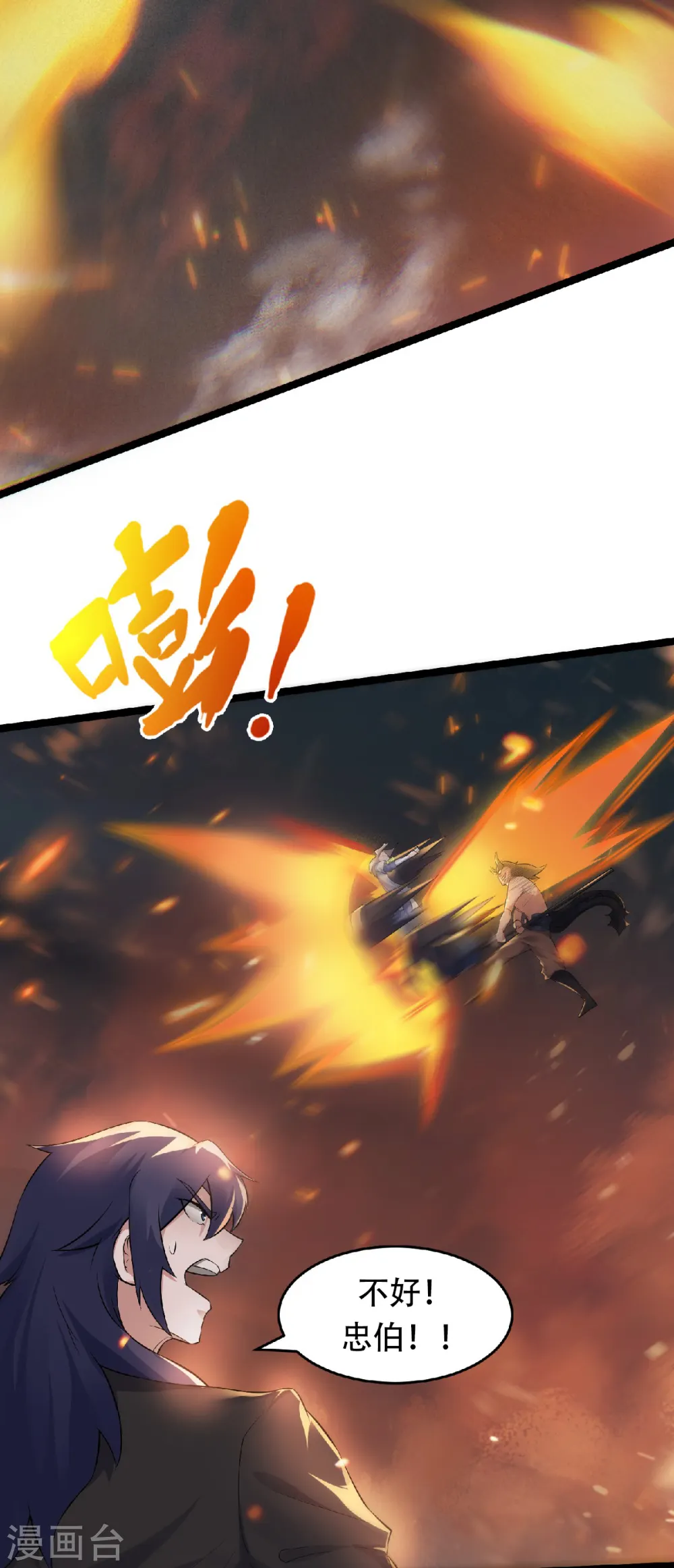 第32话 忠伯战死，妖王渡劫15