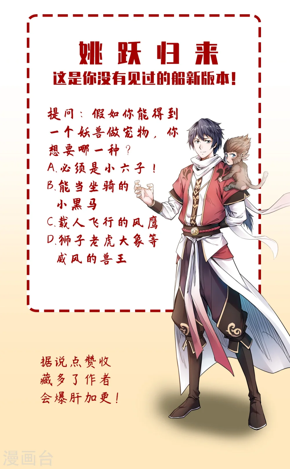 序章 各位看官来听书40