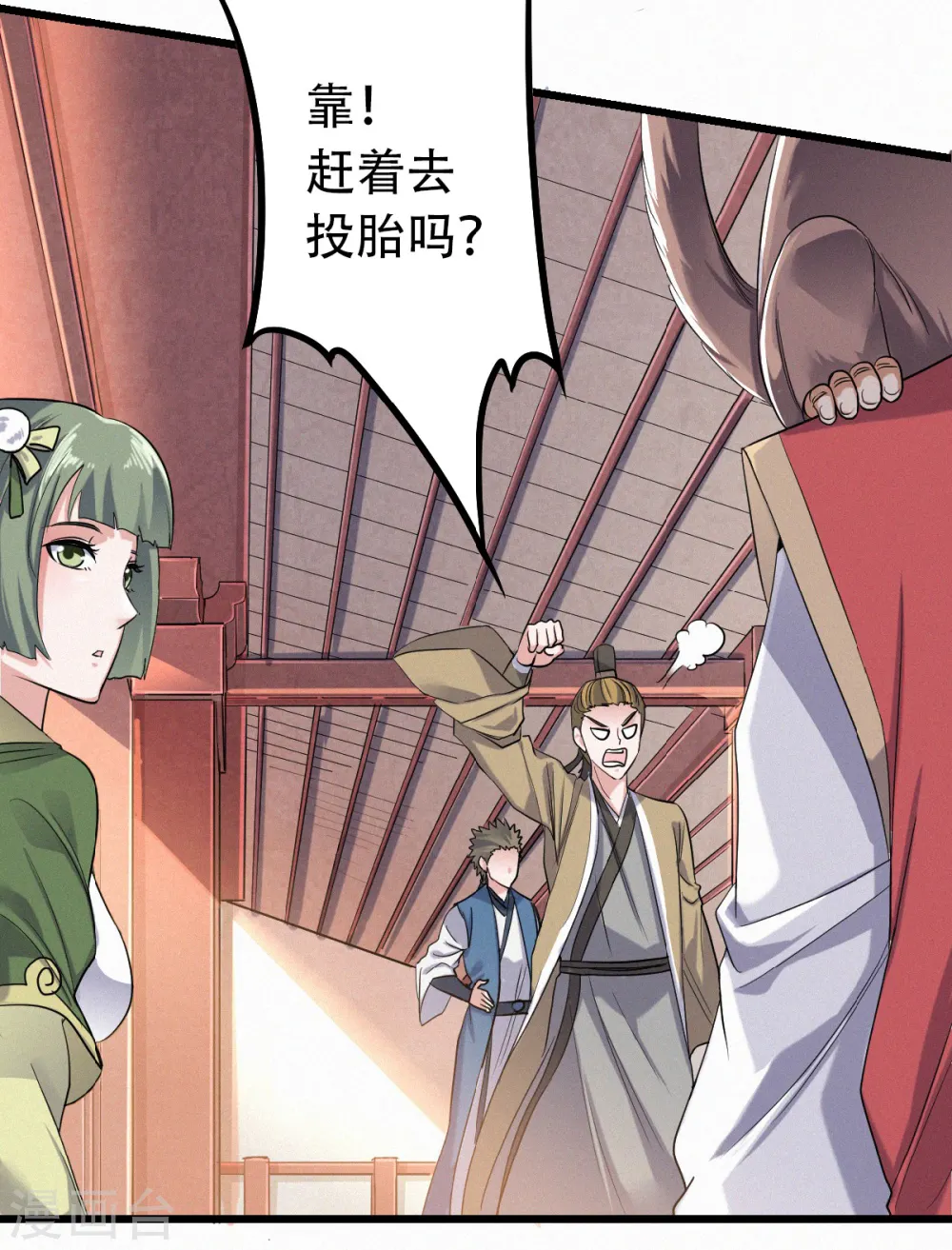 第40话 土鸡瓦狗的无知挑衅15