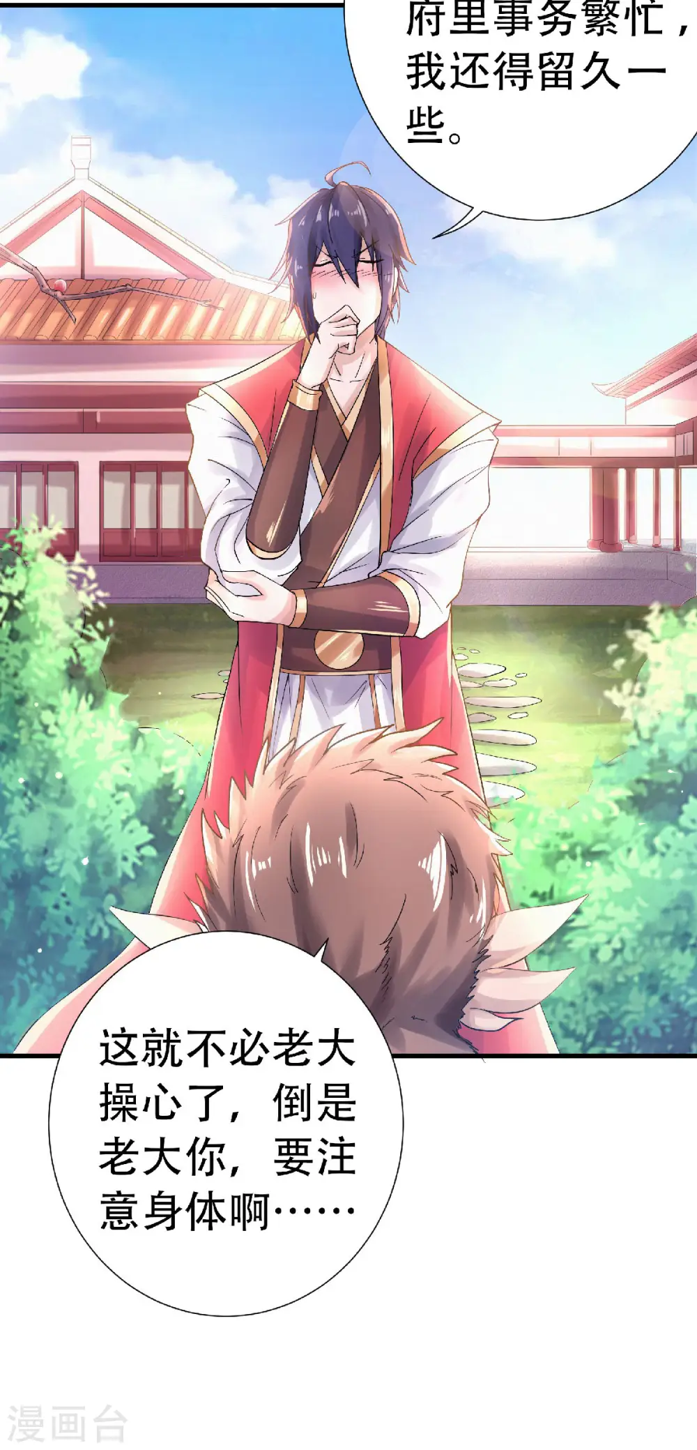 第62话 沉醉温柔乡11