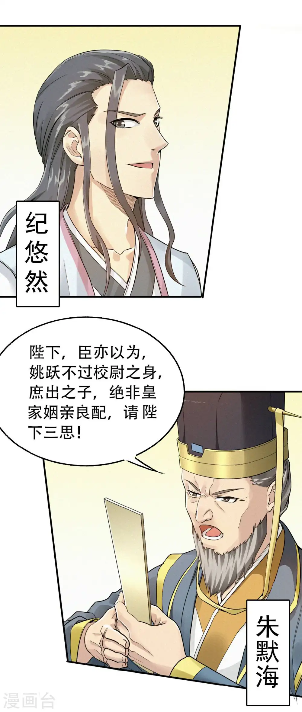 第37话 英雄不问出处4