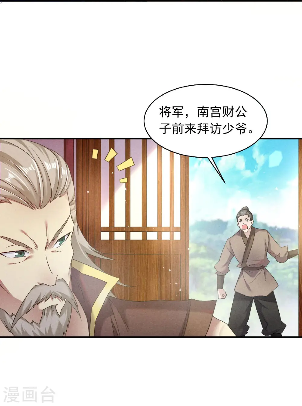 第56话 危机与布局8
