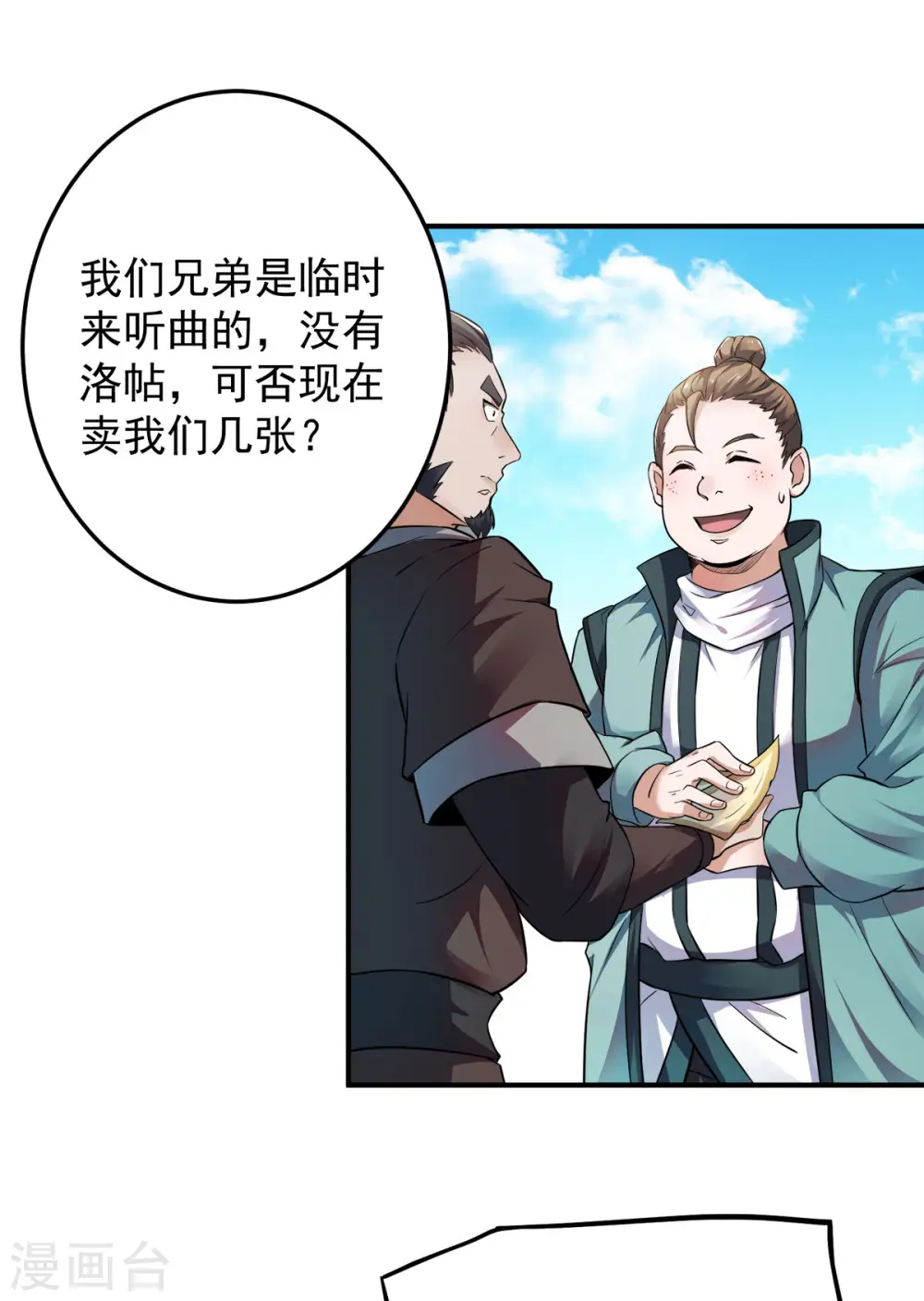 第11话 给我滚13