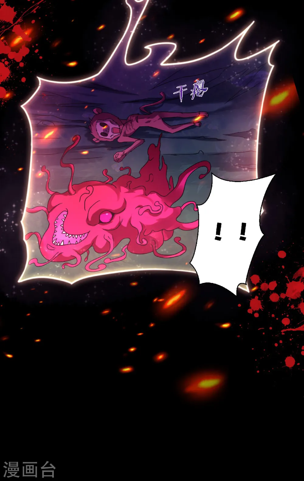 第67话 血族怪物被生擒？29