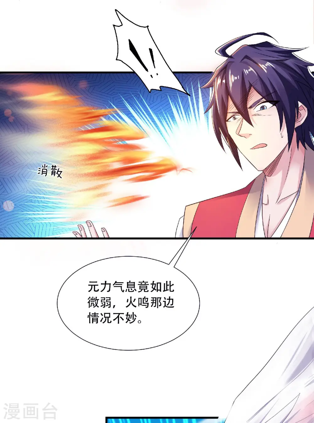 第71话 紧急救援8