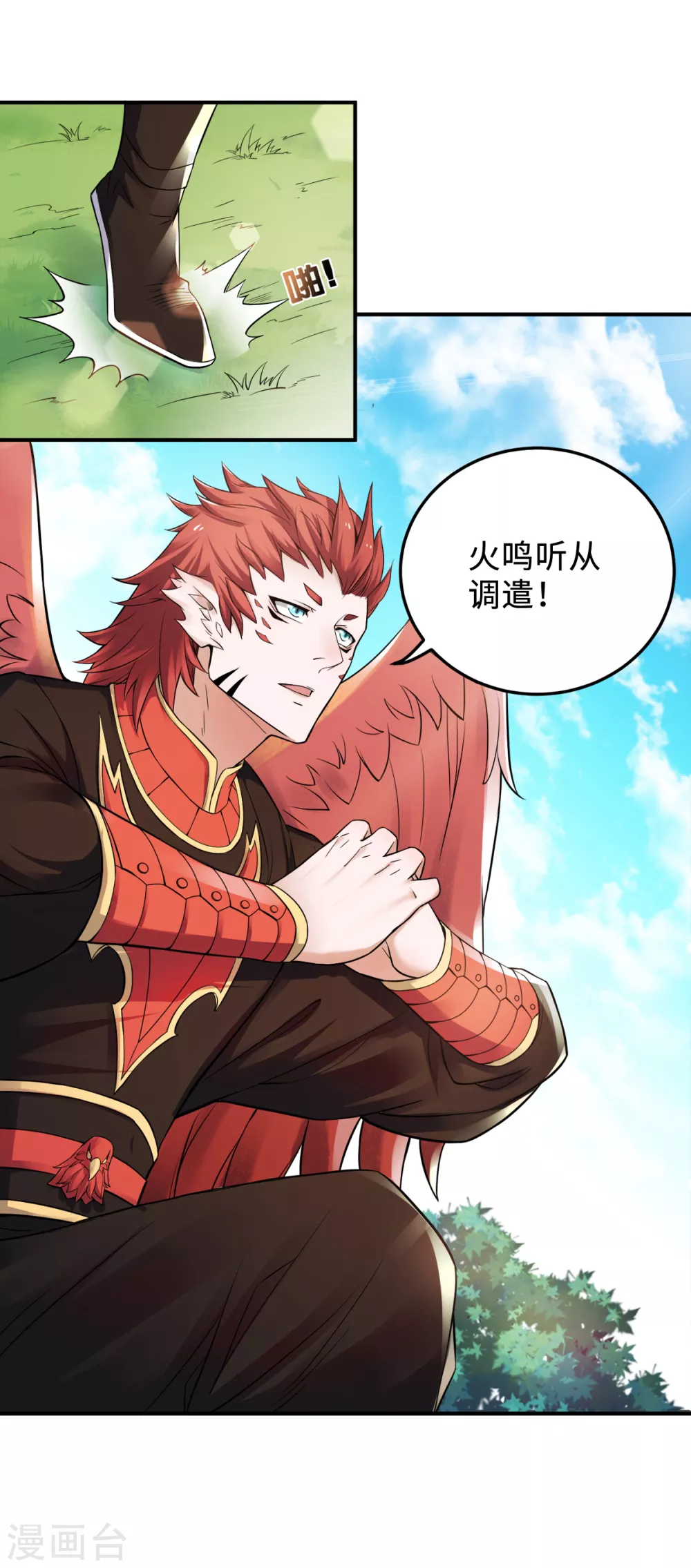 第7话 一枪爆头斩乱臣6