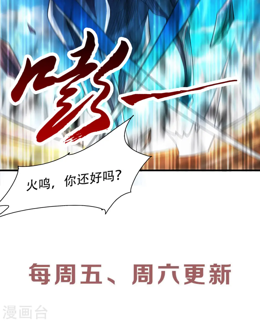 第70话 溜之大吉44