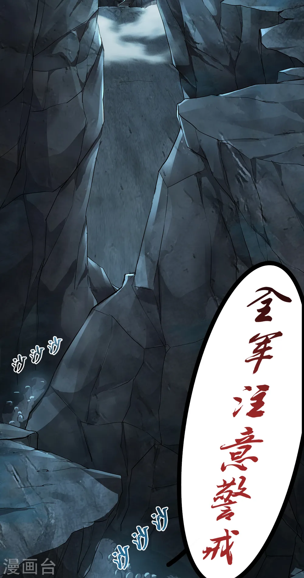 第23话 夜袭修罗魔人28