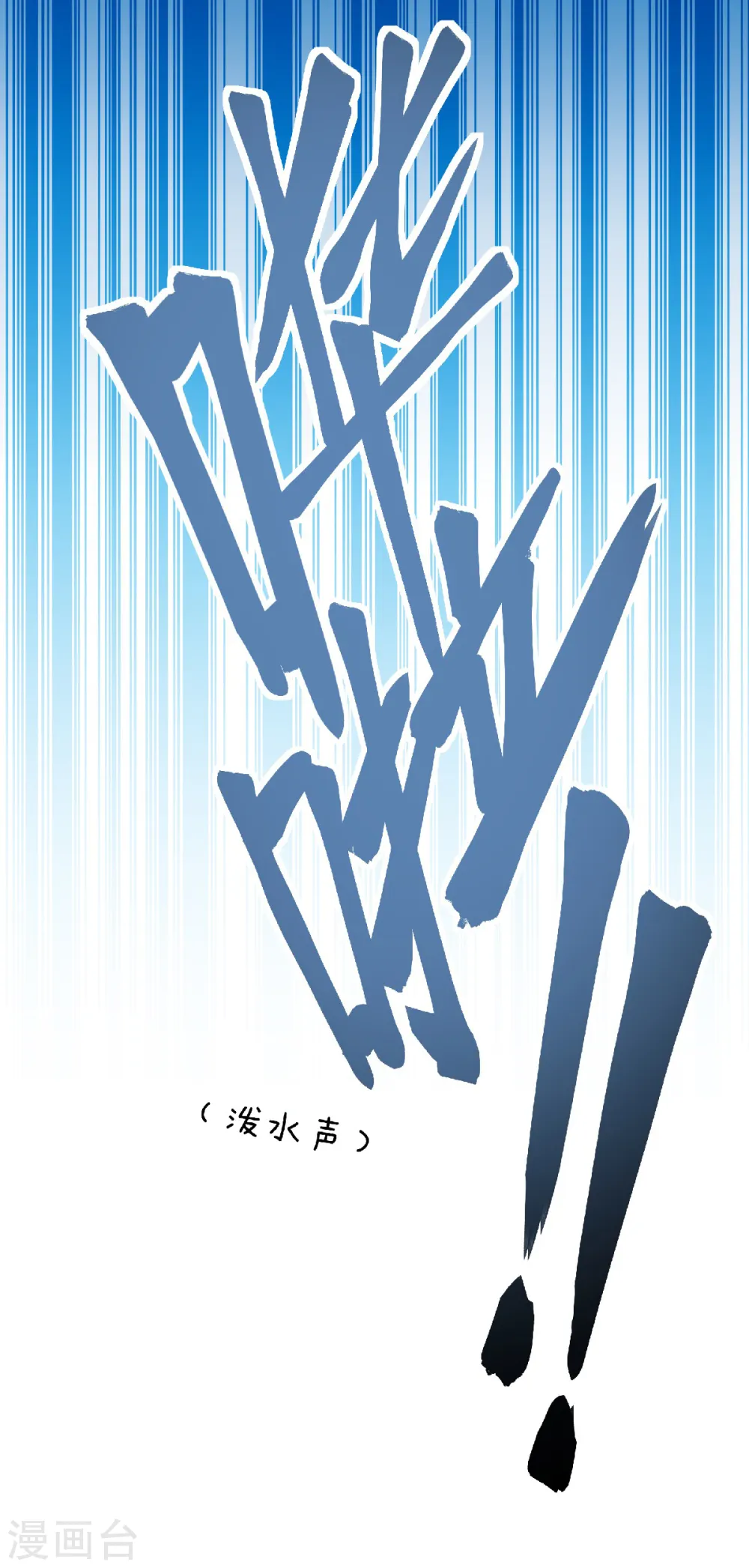 第57话 大势初成，再遇危机4