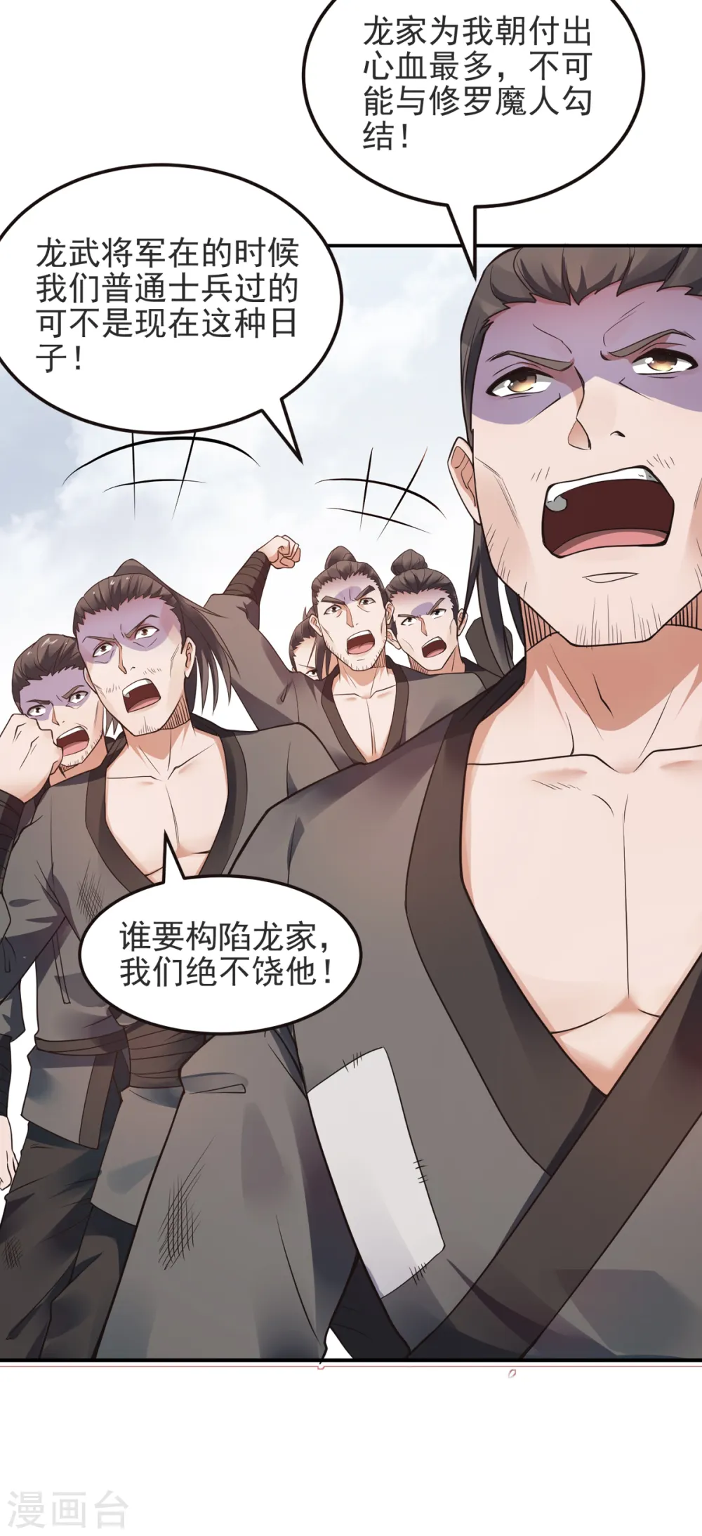 第17话 这是谋反！23