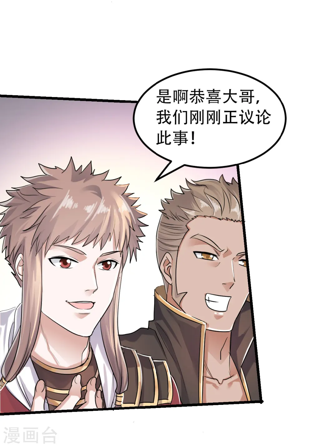 第39话 毕业比武大会7