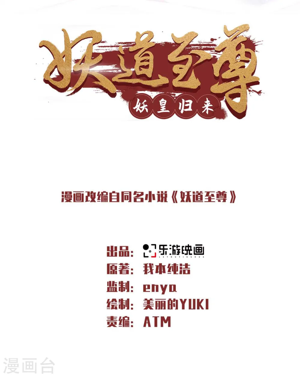 第49话 辣手摧花，小施惩戒0