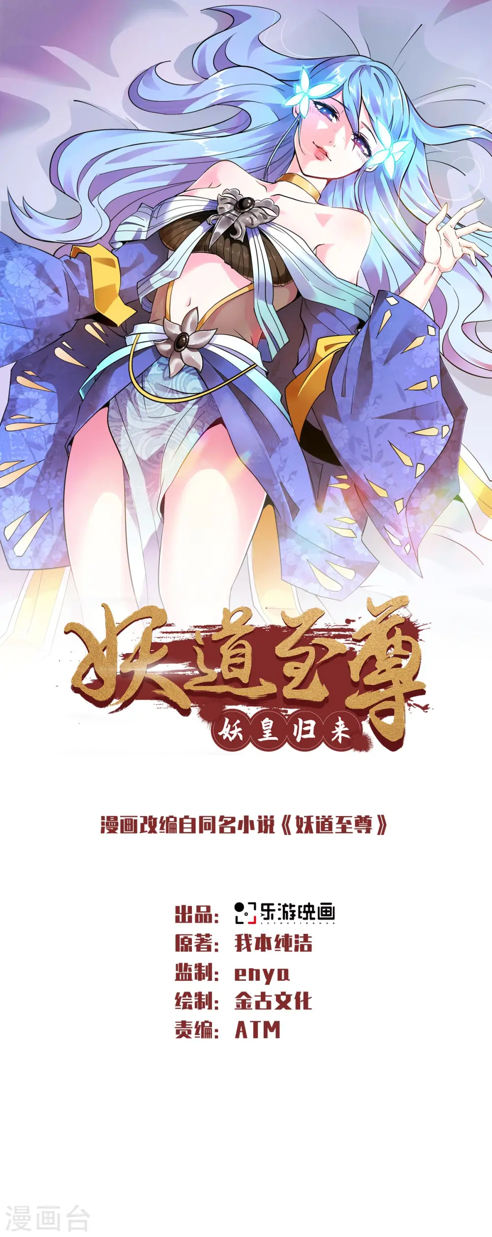 第31话 岂曰无衣，与子同袍0
