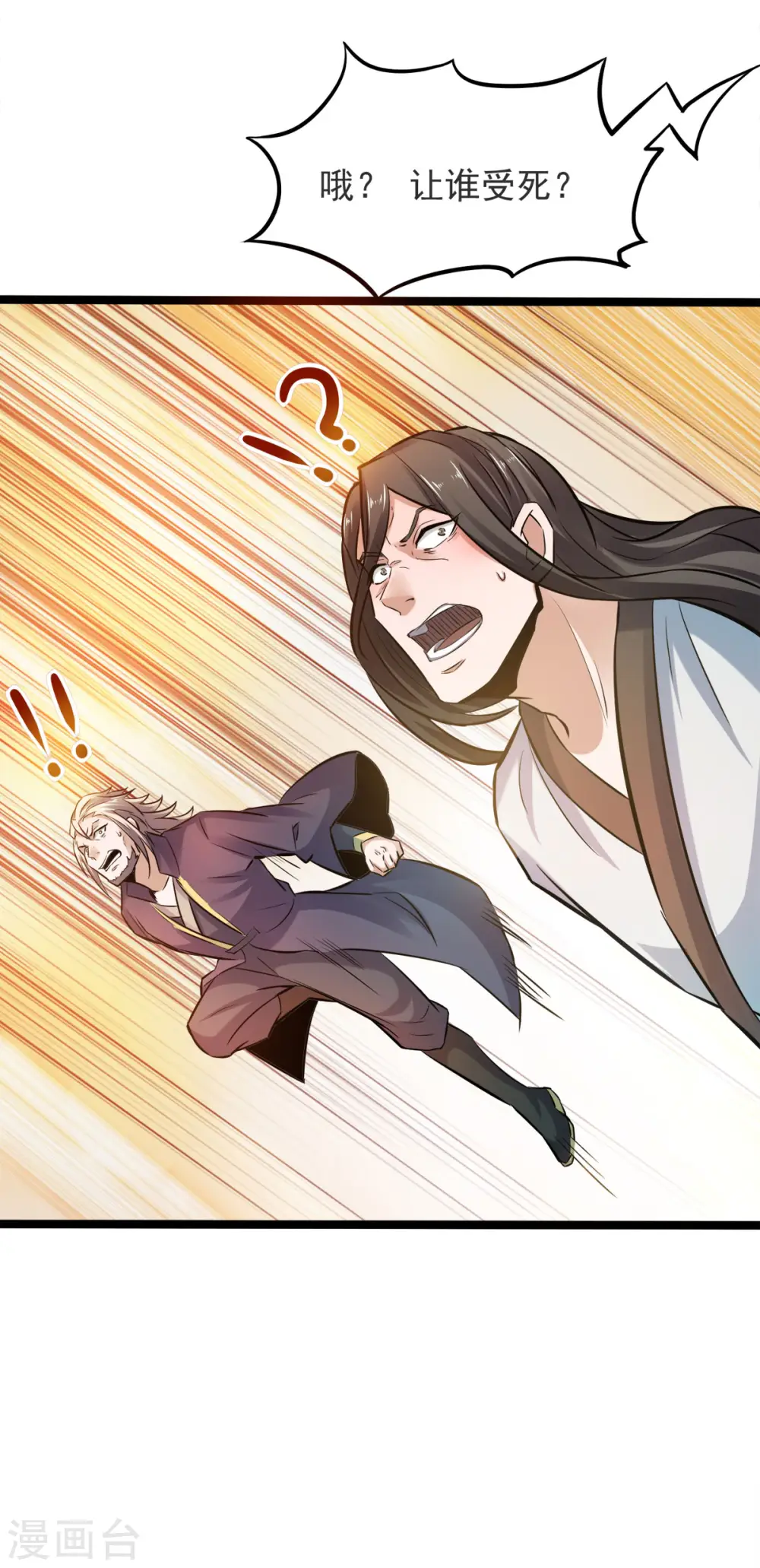 第14话 是谁这么不要脸13