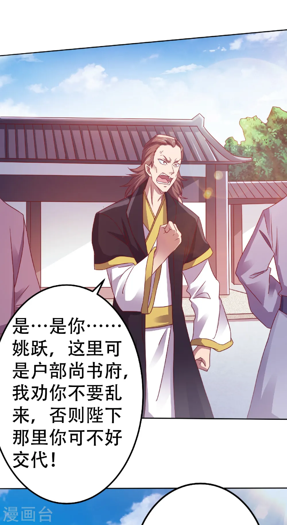 第64话 血洗姚府3