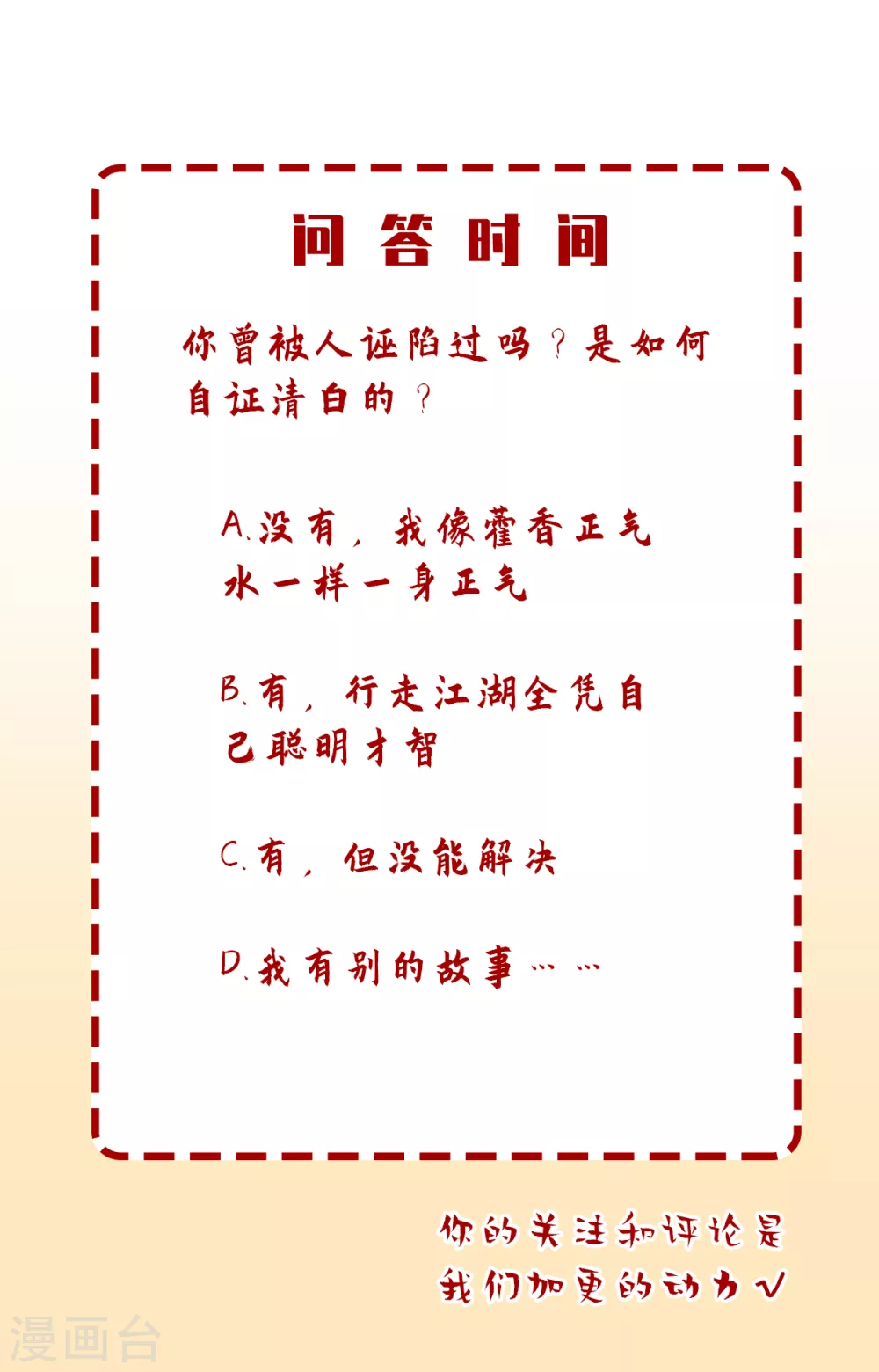 第4话 毁尸灭迹34