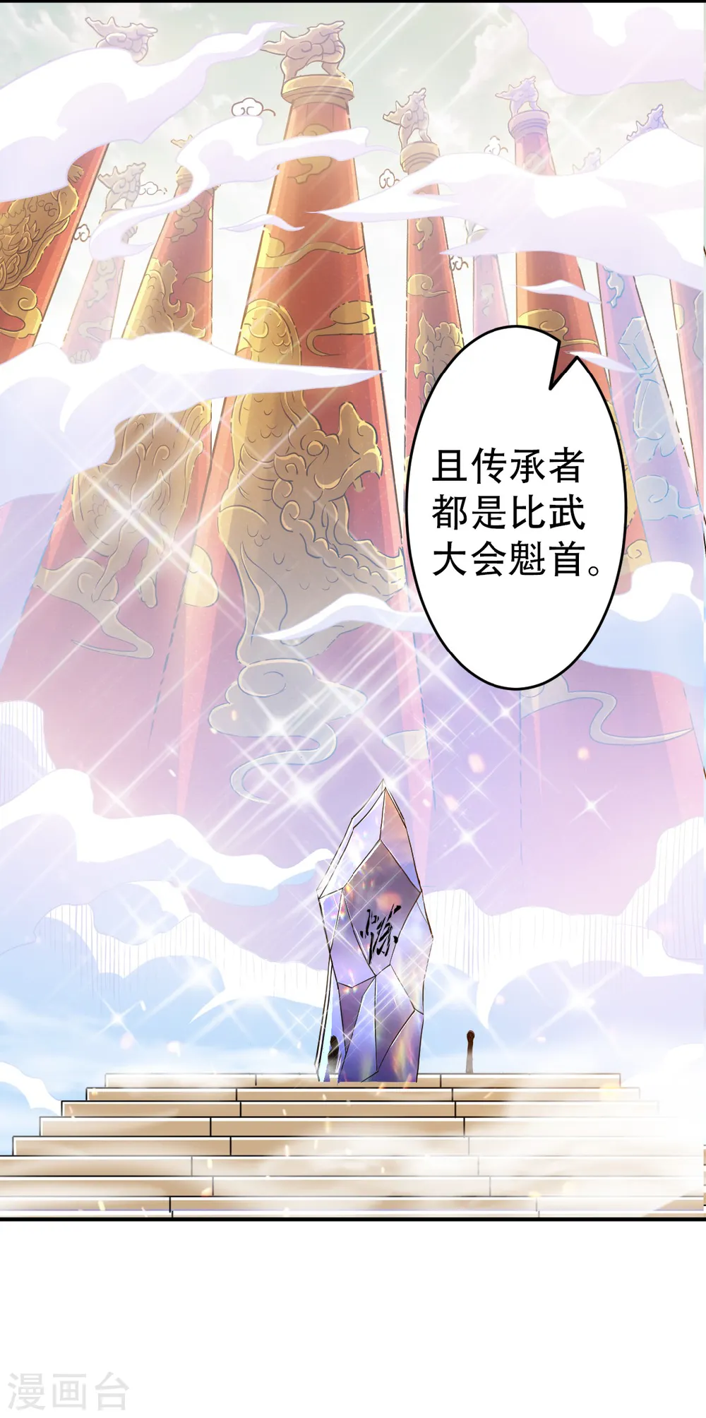 第39话 毕业比武大会23