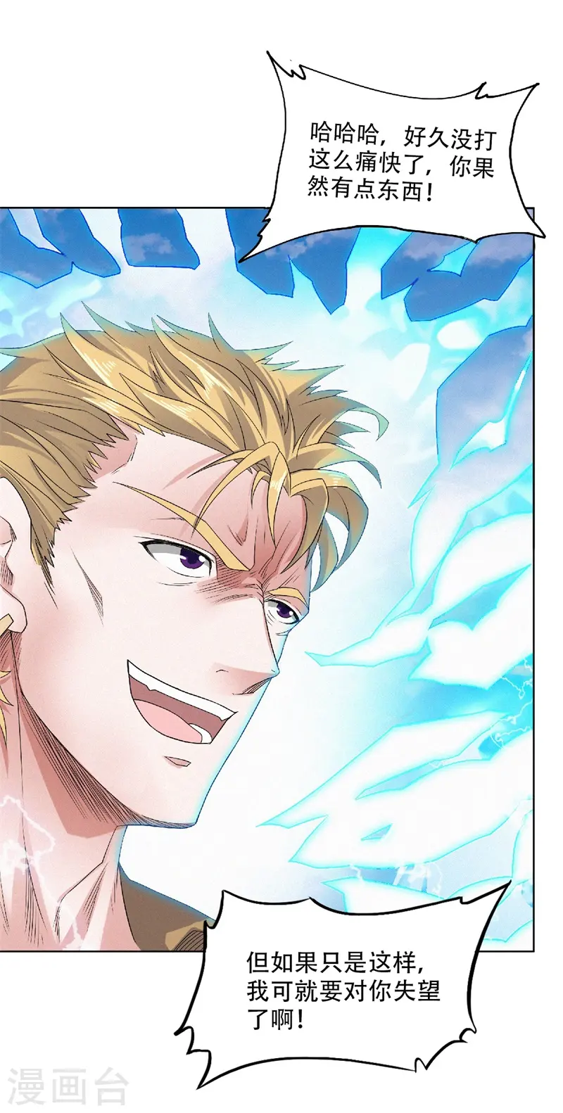 第50话 老子打的就是元王10