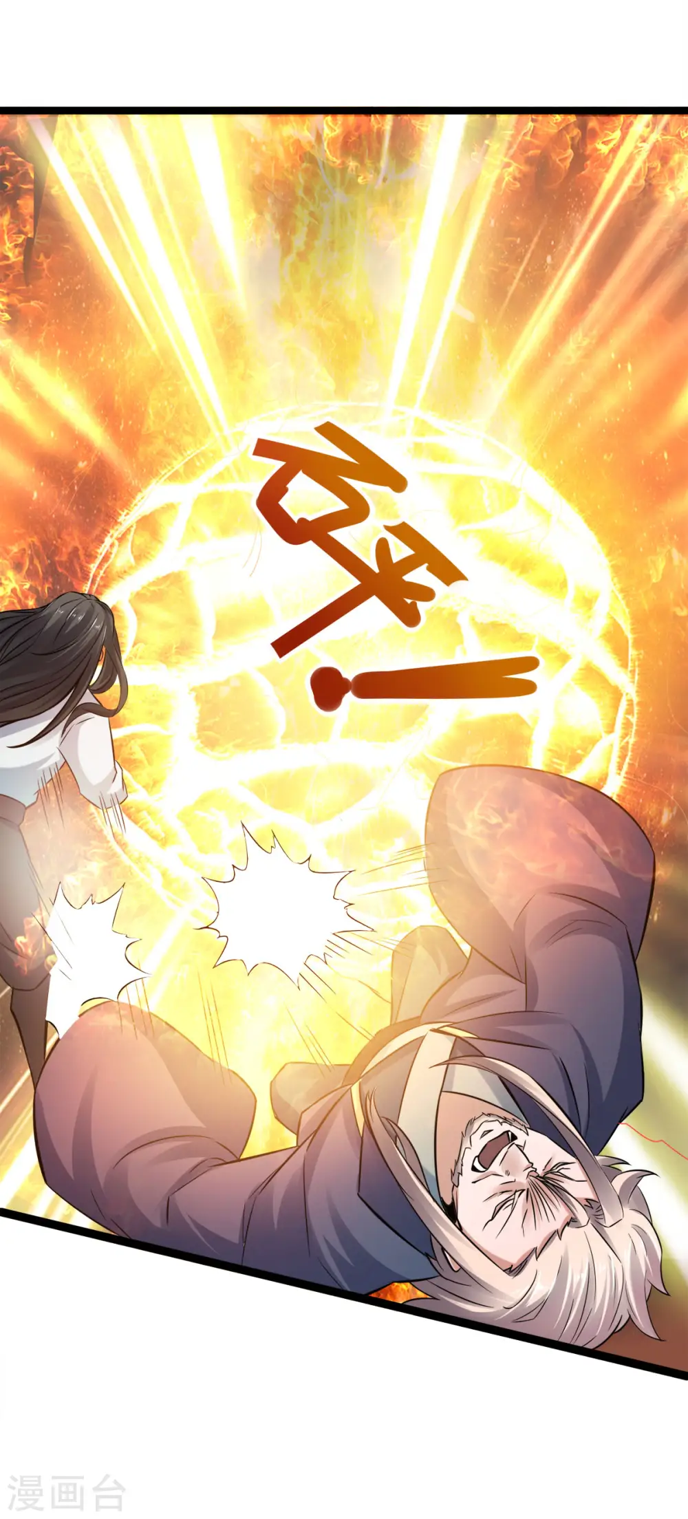 第14话 是谁这么不要脸14