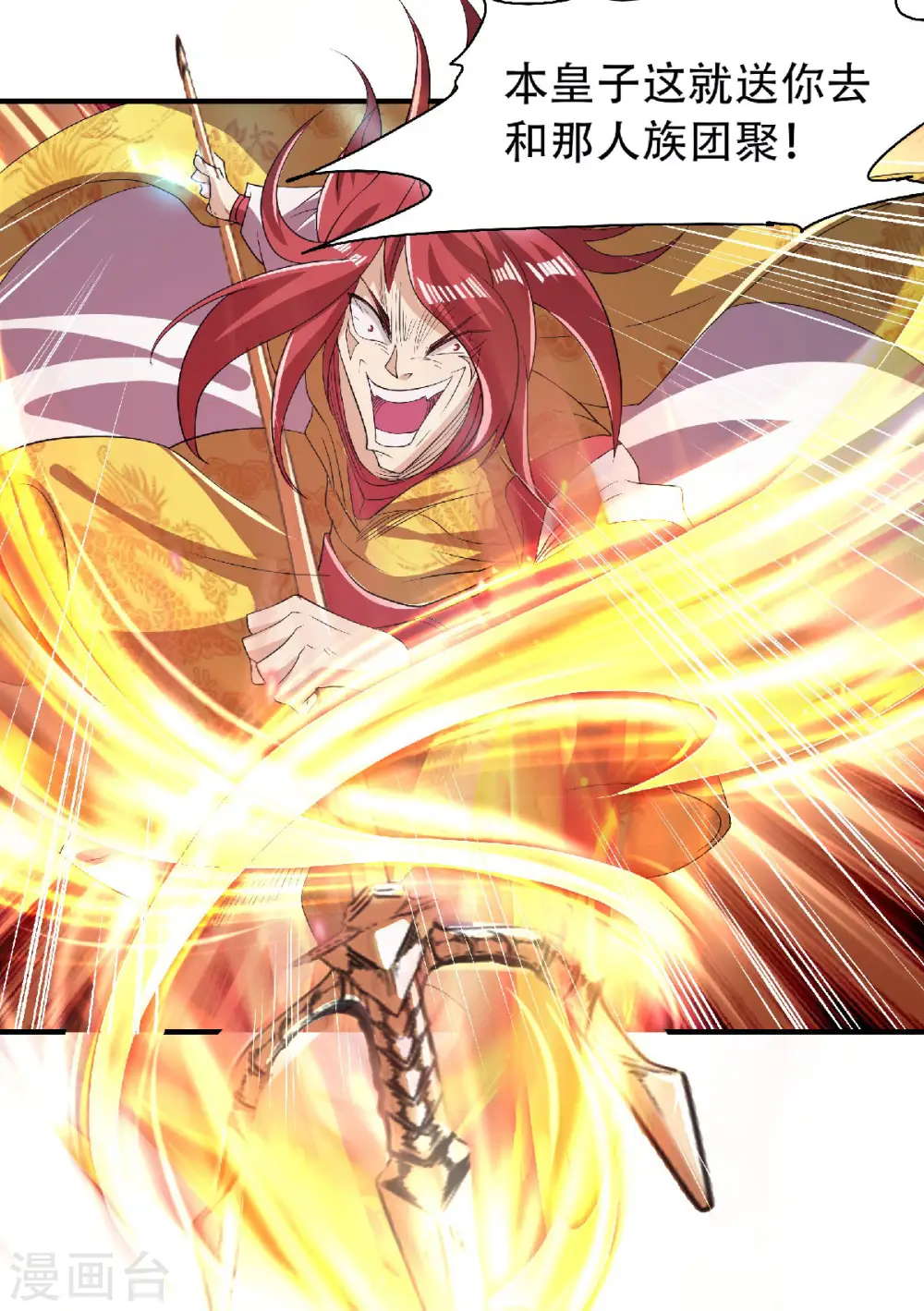 第76话 谁才是天空霸主？16