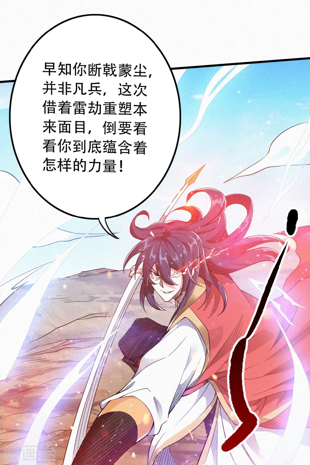 第33话 双王突破，神兵重铸37