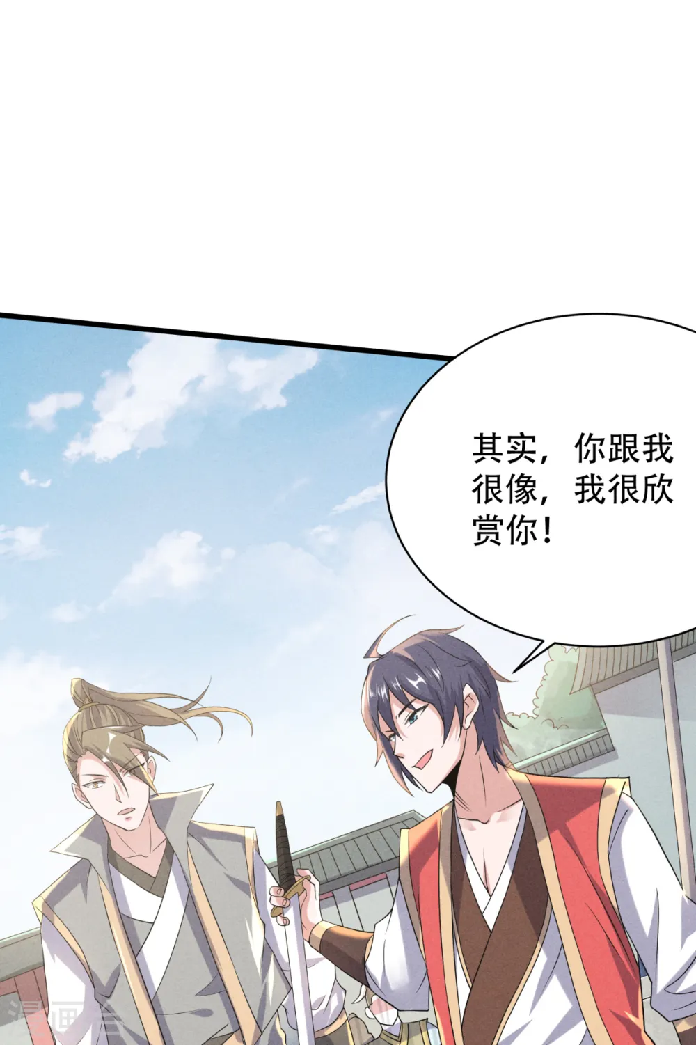 第47话 给你机会，接我三招！28