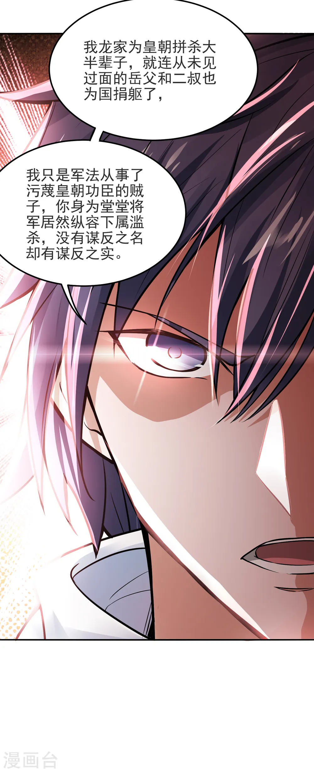 第17话 这是谋反！13