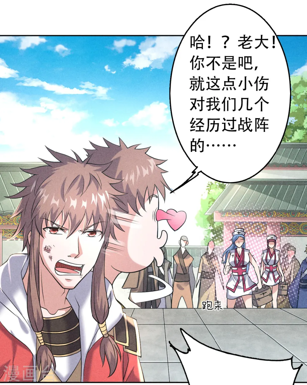 第46话 极致嚣张，让你三招！15