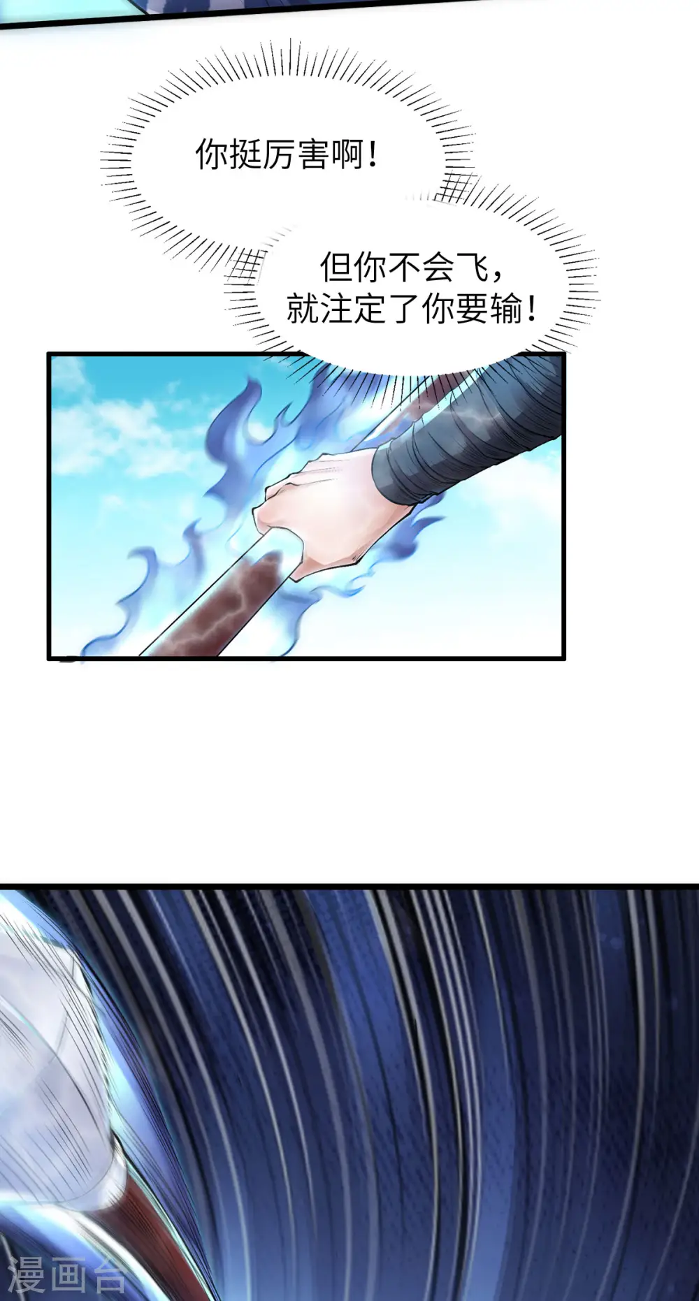 第21话 你必败无疑！5