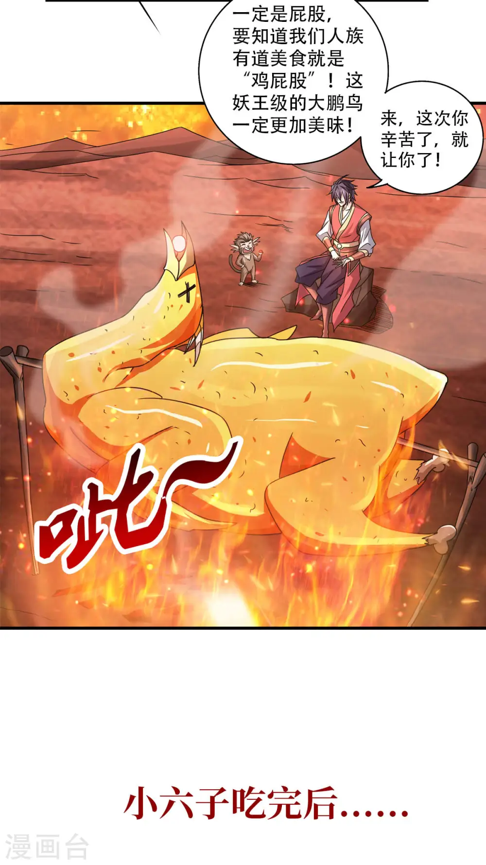 第76话 谁才是天空霸主？37