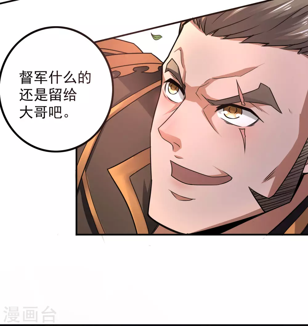第5话 比试一下？38