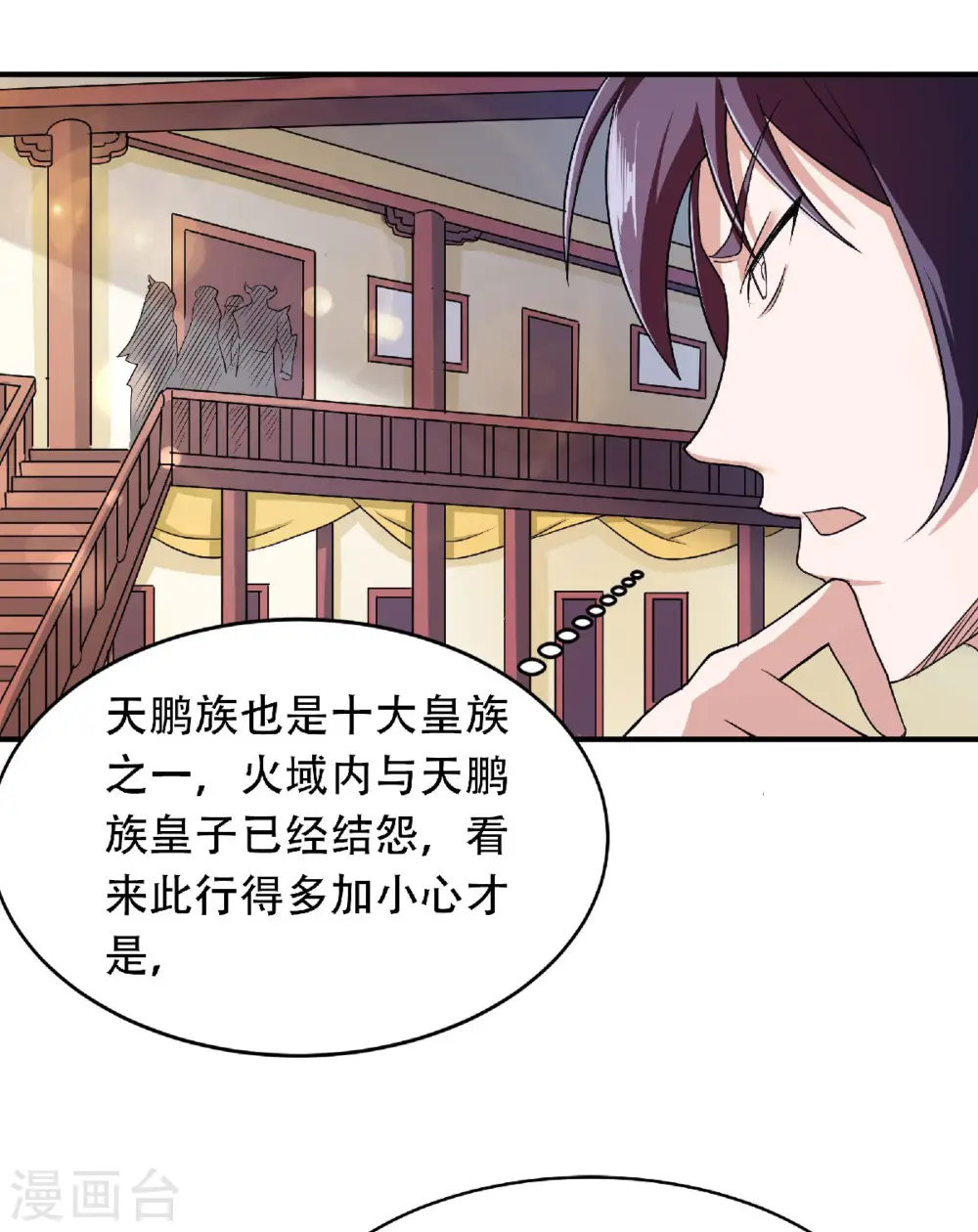 第81话 各大皇族登场16