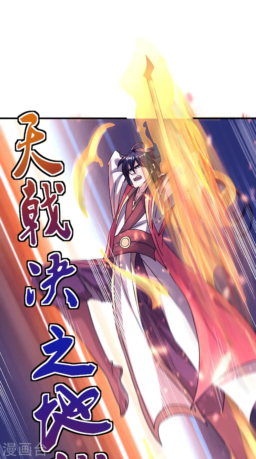 第70话 溜之大吉3