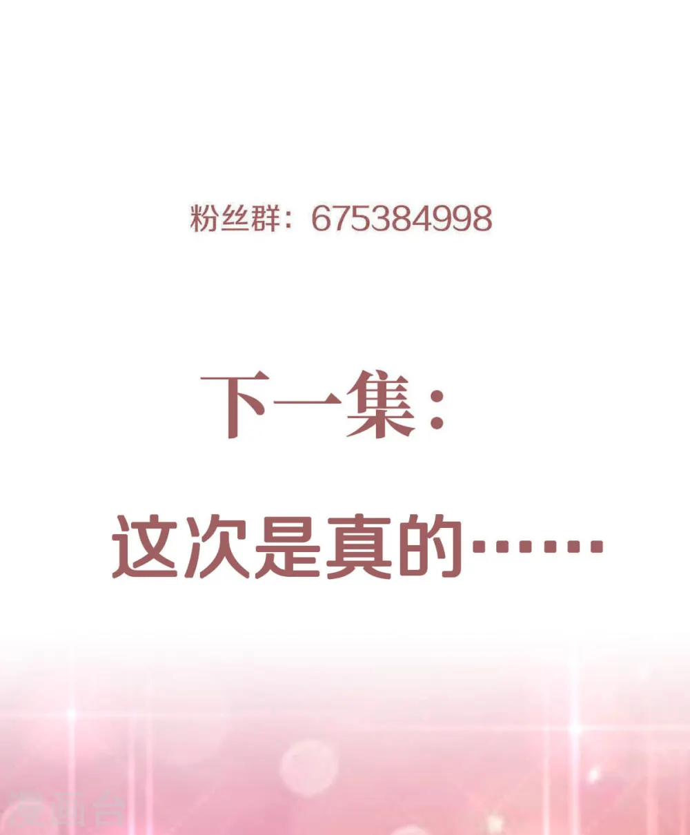 第61话 皇者归来，震撼全场！40