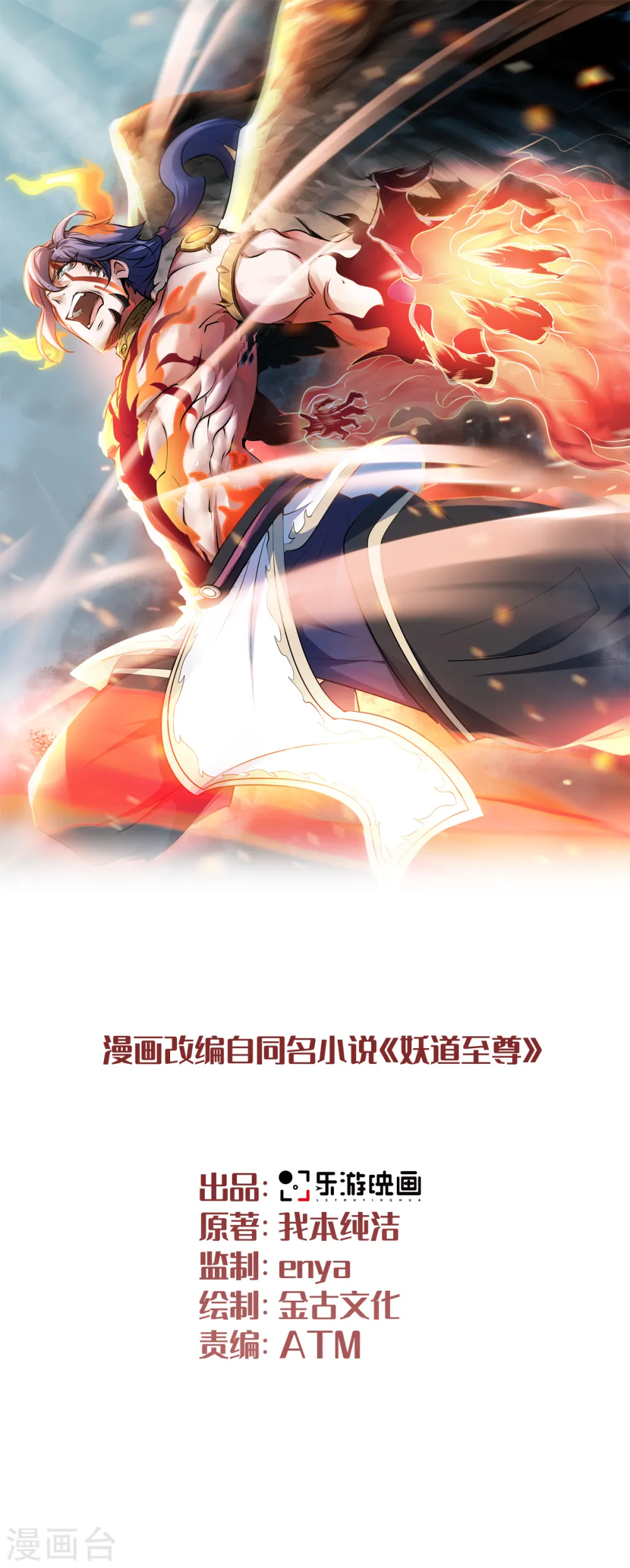 第21话 你必败无疑！0