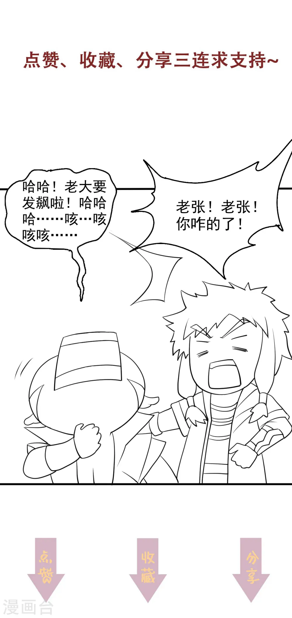 第40话 土鸡瓦狗的无知挑衅37