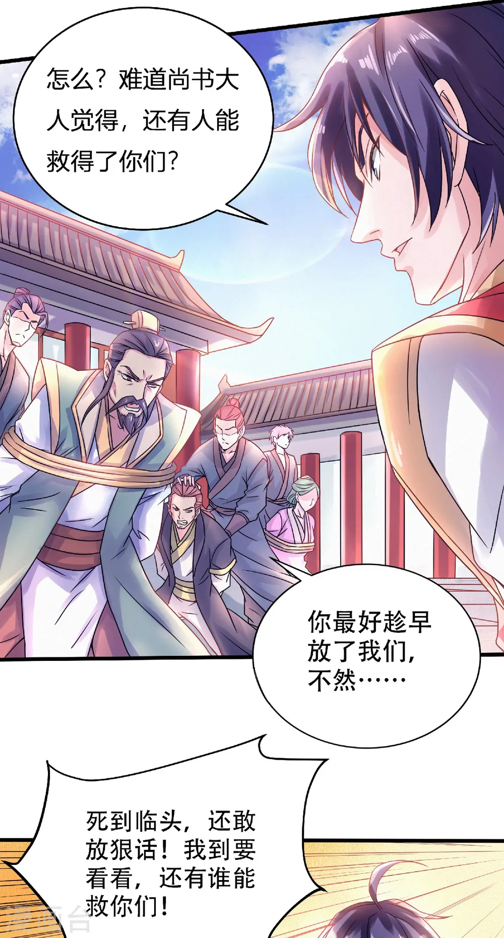 第64话 血洗姚府23