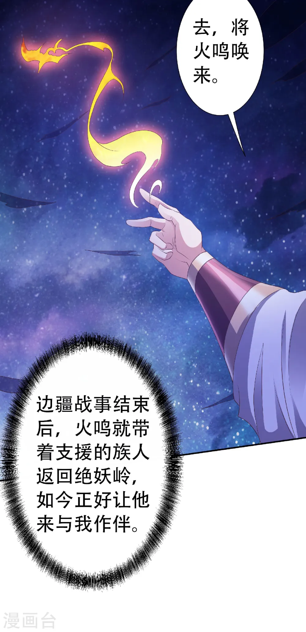 第66话 神秘血族14